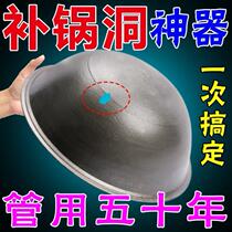 The magic tool for repairing the bottom of the pot is a high-temperature resistant iron pot aluminum pot stainless steel basin hole bottom multi-functional self-adhesive aluminum foil special for leak repair