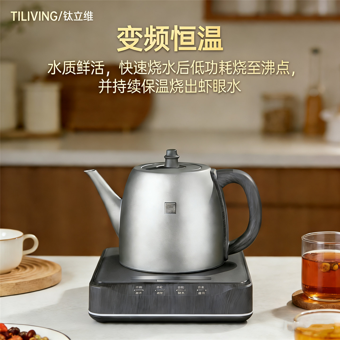 TILIVING/钛立维 TD-T011