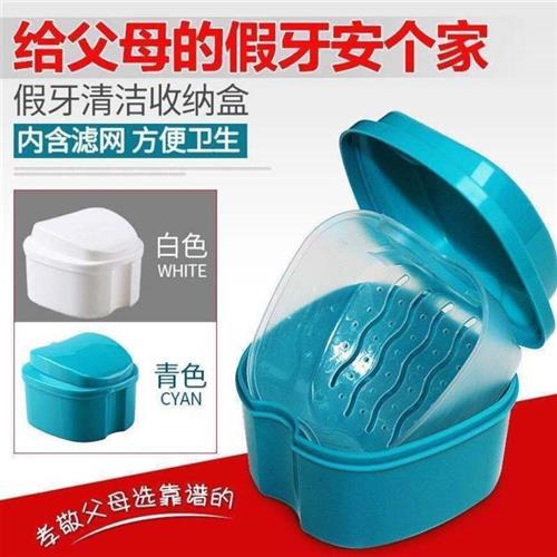 Holder box false tooth box invisible dental cover containing cleaning cartridge strainer storage tooth box full half-mouth denture box portable-Taobao