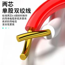 Dingzhen red and white 2-core twisted pair telephone voice jumper 2*0 5mm flame-retardant oxygen-free copper 100m patch panel