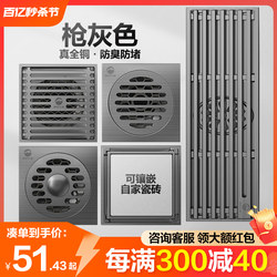 Yuhong Feiyu 모든 구리 냄새 방지 바닥 배수구 회색 욕실 세탁기 범용 하수구 냄새 방지 유물