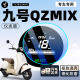No.9 qzmix ເຄື່ອງ​ມື​ຮູບ​ເງົາ​ທົນ​ທານ​ຕໍ່​ການ​ສວມ​ໃສ່​