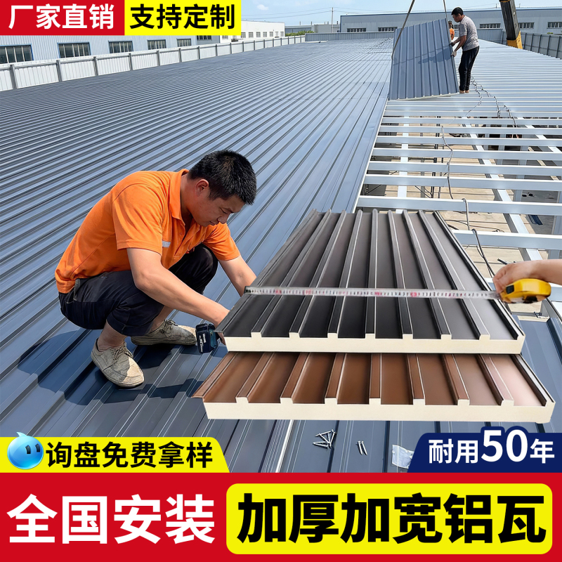 Great Wall Insulated Aluminum Roof Tiles, Aluminum Alloy Great Wall Insulated Aluminum Roof Tiles, Large Double-Layer Aluminum Alloy Roof Tiles Great Wall Insulated Aluminum Roof Tiles, Aluminum Alloy Great Wall Insulated Aluminum Roof Tiles, Large Double-Layer Aluminum Alloy Roof Tiles
