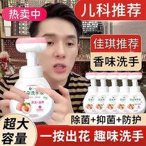 Flower hand sanitizer (same model as Internet celebrity) childrens foam hand sanitizer household press bottle petals flower press head