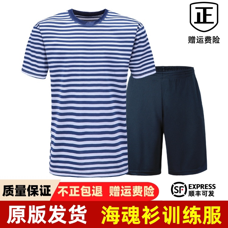 Sea Soul Shirt Physical Training Suit Set for Men, Summer Physical Training Clothing, Short-Sleeved, Quick-Drying, Breathable, Blue and White Striped Top, T-Shirt Sea Soul Shirt Physical Training Suit Set for Men, Summer Physical Training Clothing, Short-Sleeved, Quick-Drying, Breathable, Blue and White Striped Top, T-Shirt