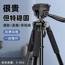 Universal outdoor special bracket for mobile phone SLR camera fill light selfie camera professional tripod