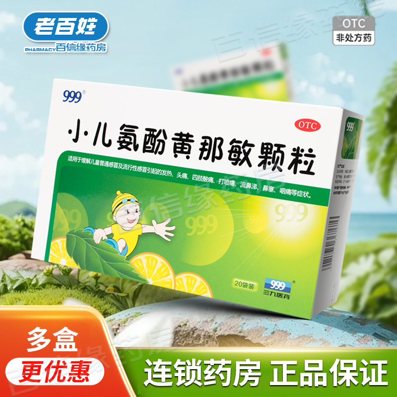 999 39 Kinder Paracetamol Huang Namin Granulat 20 Beutel