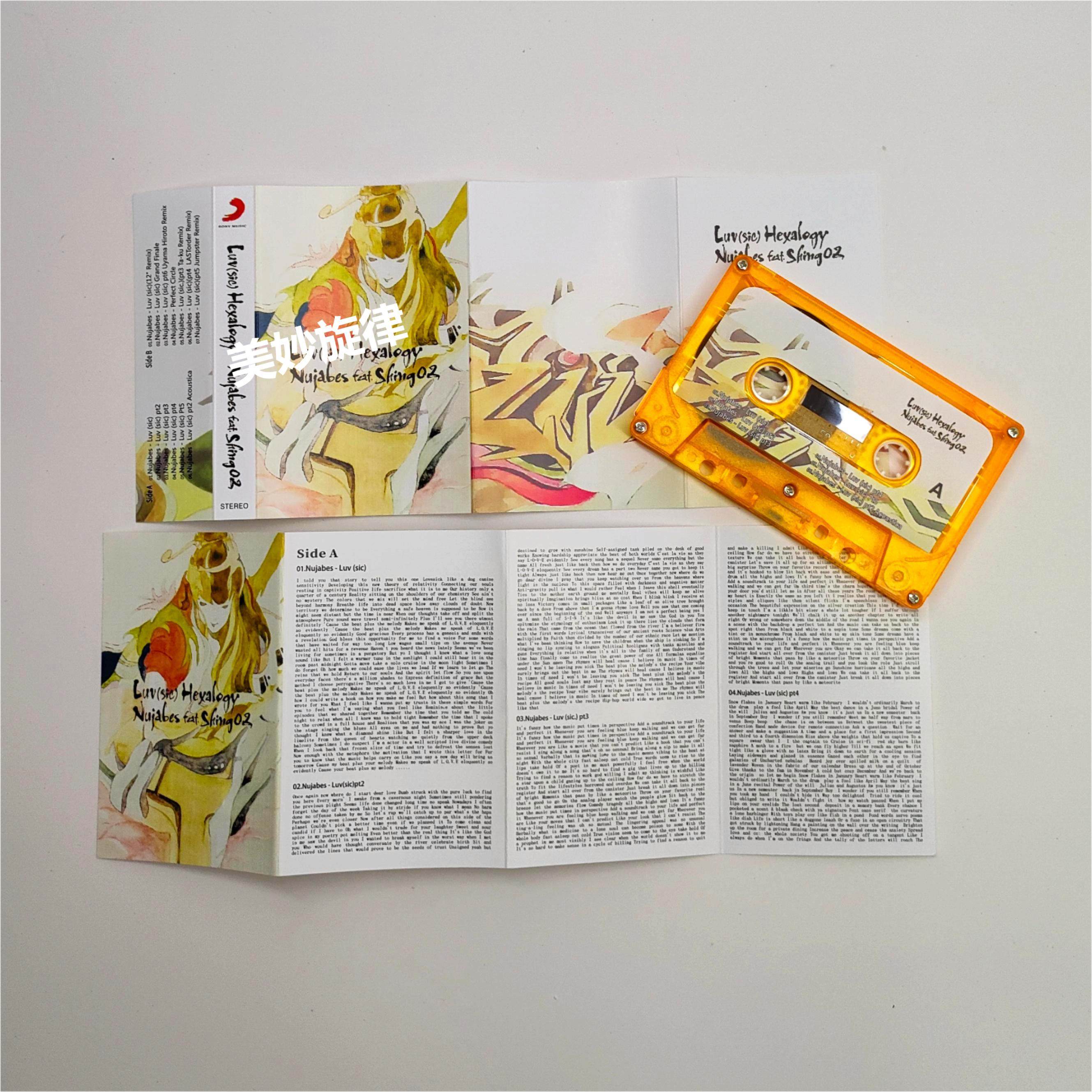 New tape Nujabes Seba Jun Luv (sic) hexalogy cassette gift ten