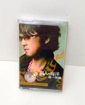 Brand new out-of-print tape Zhou Chuanxiong Man Ocean Classic Retro Nostalgic Popular Retro Cassette Unopened Brand New