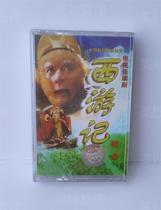 Tape Journey to the West TV series songs classic nostalgic retro walkman cassette new out of print unopened