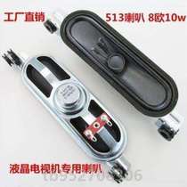 Speaker inch watt monitor 8R10W51332 European LCD TV inch 4210W8 special speaker best-selling -