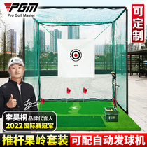 PGM golf practice net swing strike cage net indoor practice equipment with putting green set