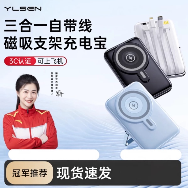 Yuelangsen Power Bank Magnetic Stand Power Bank Watch Earphones Three-In-One with Built-In Cable Fast Charging Portable Mini