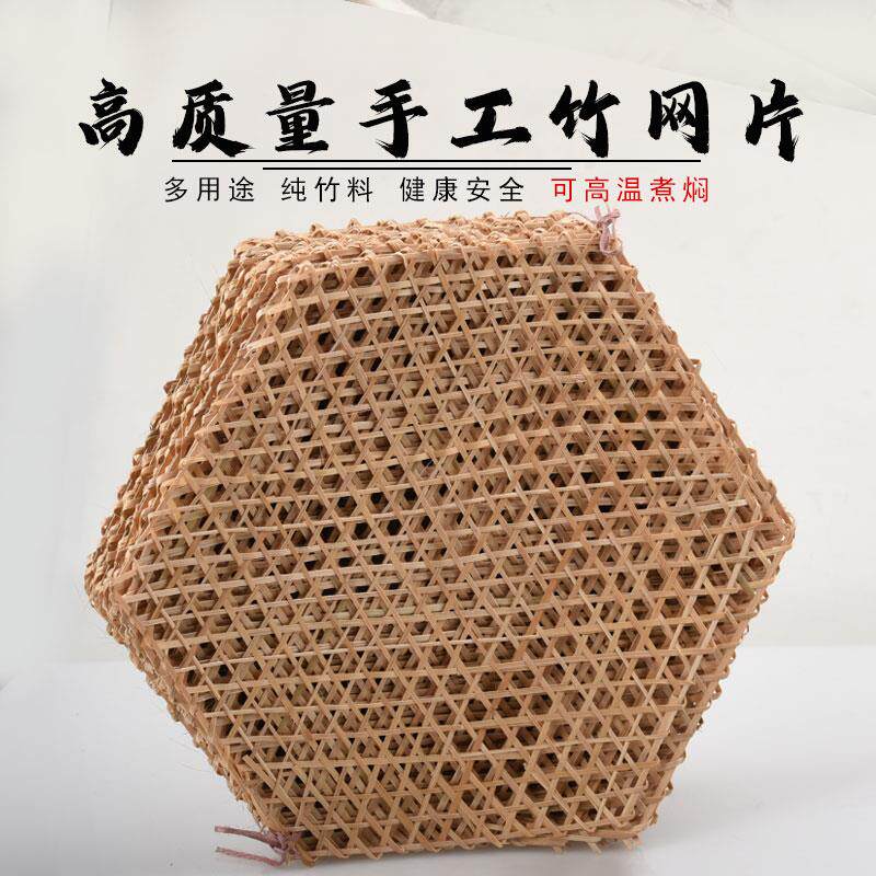 小竹網手工編織竹達竹網 墊竹蒸墊 防粘鍋竹板六角竹籬片蒸籠竹笪-淘寶Taobao | 天貓Tmall