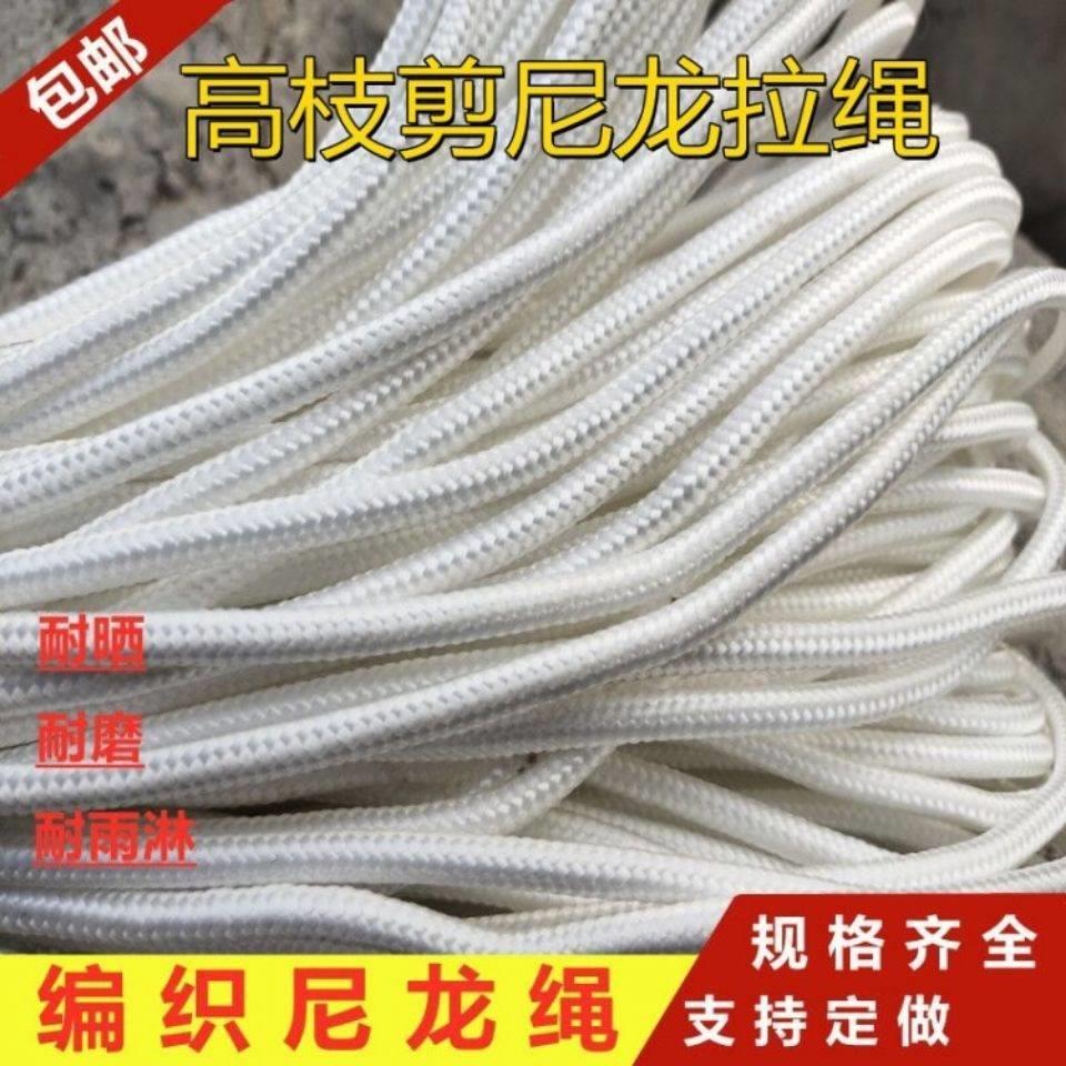 High Branches Cut Rope High Altitude Sheared Cord High Altitude Cut Nylon Rope Pull Cord Woven Rope Outdoor Pull Rope-Taobao