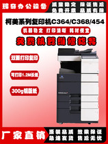 Kemei black and white color C754e copier 808 454 368 364 554 654 A3 laser printer
