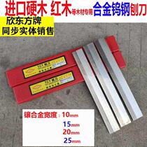 3 pieces of ultra-hard inlaid alloy planing knife sheet TCT hard alloy pressed planing planing knife sheet tungsten steel wood planing knife