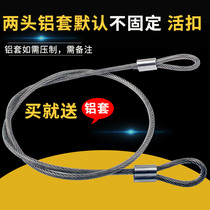 Customized steel wire rope 304 stainless steel plastic-coated steel wire rope anti-theft wire rope custom-made double-ended aluminum sleeve pressing