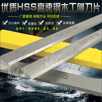 Woodworking planer blade 300 600 630 white steel HSS pressure planer blade edge steel flat planer blade planer iron planer blade