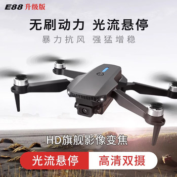 Drone Aerial Photography for Primary School Students and Children, Small High-Definition Professional Aerial Photography Aircraft, Foldable Brushless Remote Control Toy