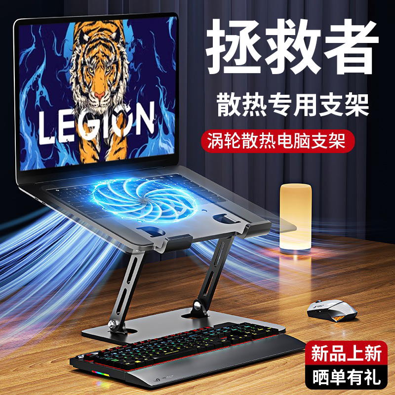 Laptop Stand Fan Cooler Gaming Laptop Cooling Base 16-Inch 17-Inch Suitable for Lenovo Legion Y9000P/R7000P Asus Vertical Support Bracket Suspended Heightening Laptop Stand
