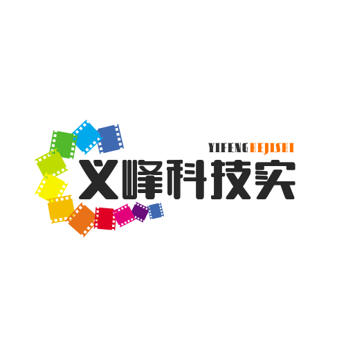 义峰科技实业
