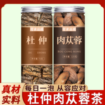 The Chinese herbal medicine combination of Eucommia and Cistanche deserticola tea can be used with Morinda citrifolia tea to soak in water and drink it.
