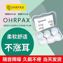German silicone earplugs wax pills anti-noise super soundproof sleep special student silent sleep anti-snoring noise reduction