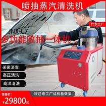 Factory direct 19707 steam cleaning machine energy-saving water cleaning carpet hair removal easy sofa stain removal