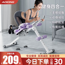 ADKING abdominal machine waist beauty machine sit-ups auxiliary indoor fitness equipment for men and women home abdominal muscle fitness equipment