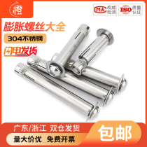 304 stainless steel external hexagonal built-in expansion screw large round head countersunk head internal hexagonal expansion bolt M6M12
