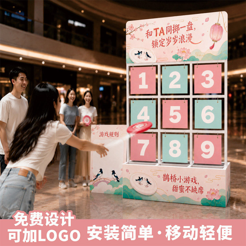 Chinese Valentine's Day Frisbee Nine-Grid Game Kt Board Frame Set Mall Store Valentine's Day Photo Spot Atmosphere Decoration Props