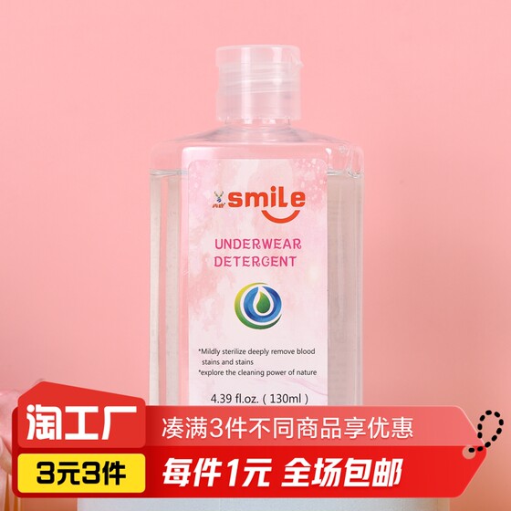 Underwear washing solution 130ml