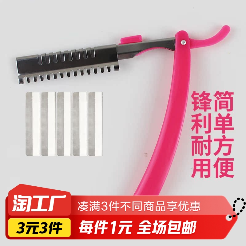 Scraping hair knife with brow knife 5 blades 1 tool holder-Taobao