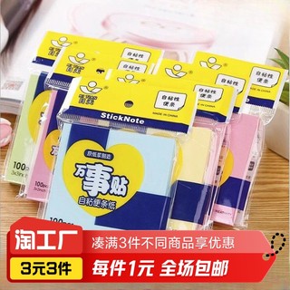 1 sticky note