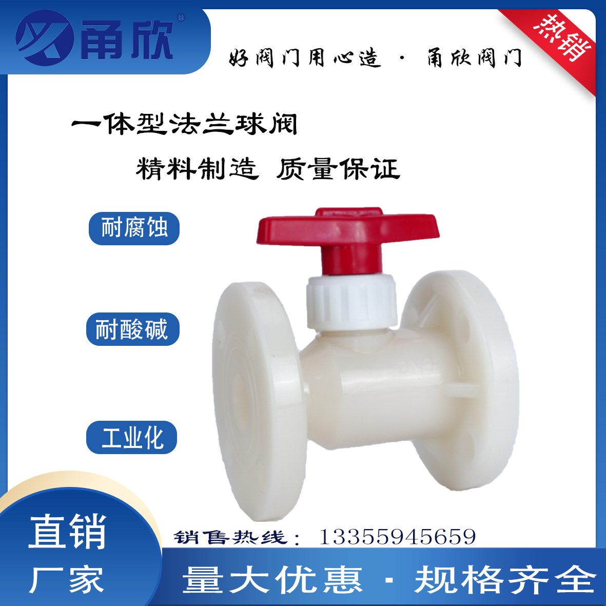 Special valve DN25-DN150 corrosion resistant ball valve for PVDF flange ball valve-Taobao
