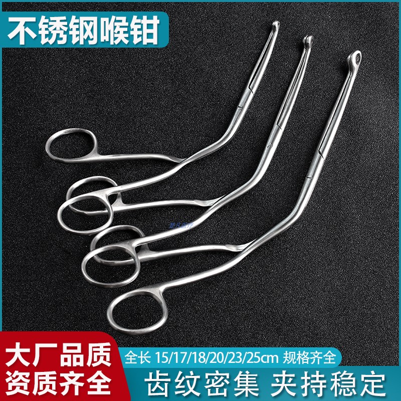 喉科手术器械取鱼骨鱼刺喉钳喉咙异物钳间接喉钳五官口鼻喉科医用