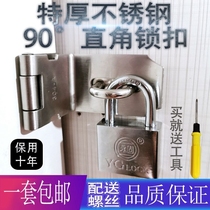 Specially thickened stainless steel right-angle lock cabinet door buckle drawer lock hasp anti-theft old wooden door 90 degree door nose