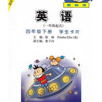 Genuine 90% new books) English (first grade starting point fourth grade second volume student cards) foreign language teaching