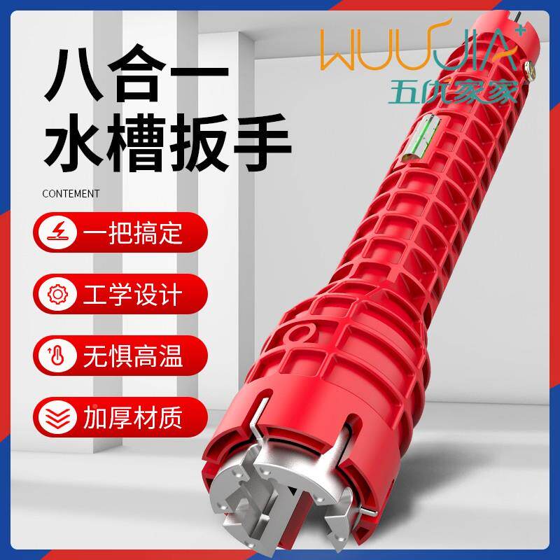 Tap Wrench Wash Basin Hose Dish Special Tank Fitted Kitchen CBvHYUJV Wash Basin Disassembly Tool-Taobao
