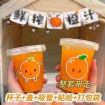 Cups dorange fraîchement écaillés Cups jetables Sigua Commercial Sigua Juice Cups Sous-réseaux Red Loaded Juice Takeaway Emballage Cups Stall