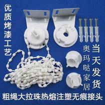 Roll up and down bracket accessories blackout cloth installation code office roller blinds home bead control landscape painting system
