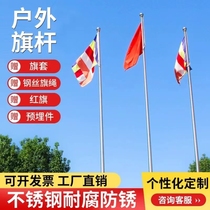 Outdoor 304 custom stainless steel flagpole engineering kindergarten school construction site temple 6m 9m 15m flagpole