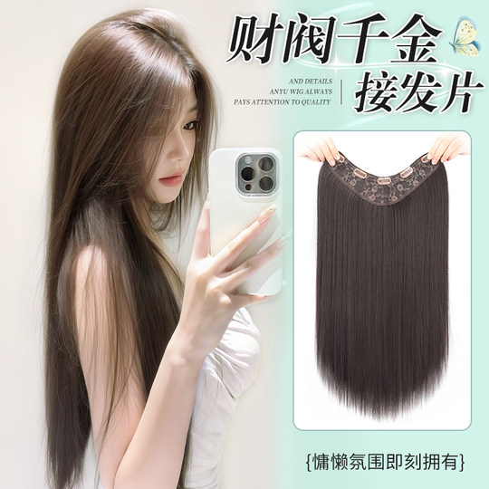 假发一片式增发量直发片蓬松高颅顶自然隐形仿真发u型增发量假发