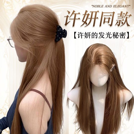 Anyu artificial hair Xu Yan same style fixed side parted wig