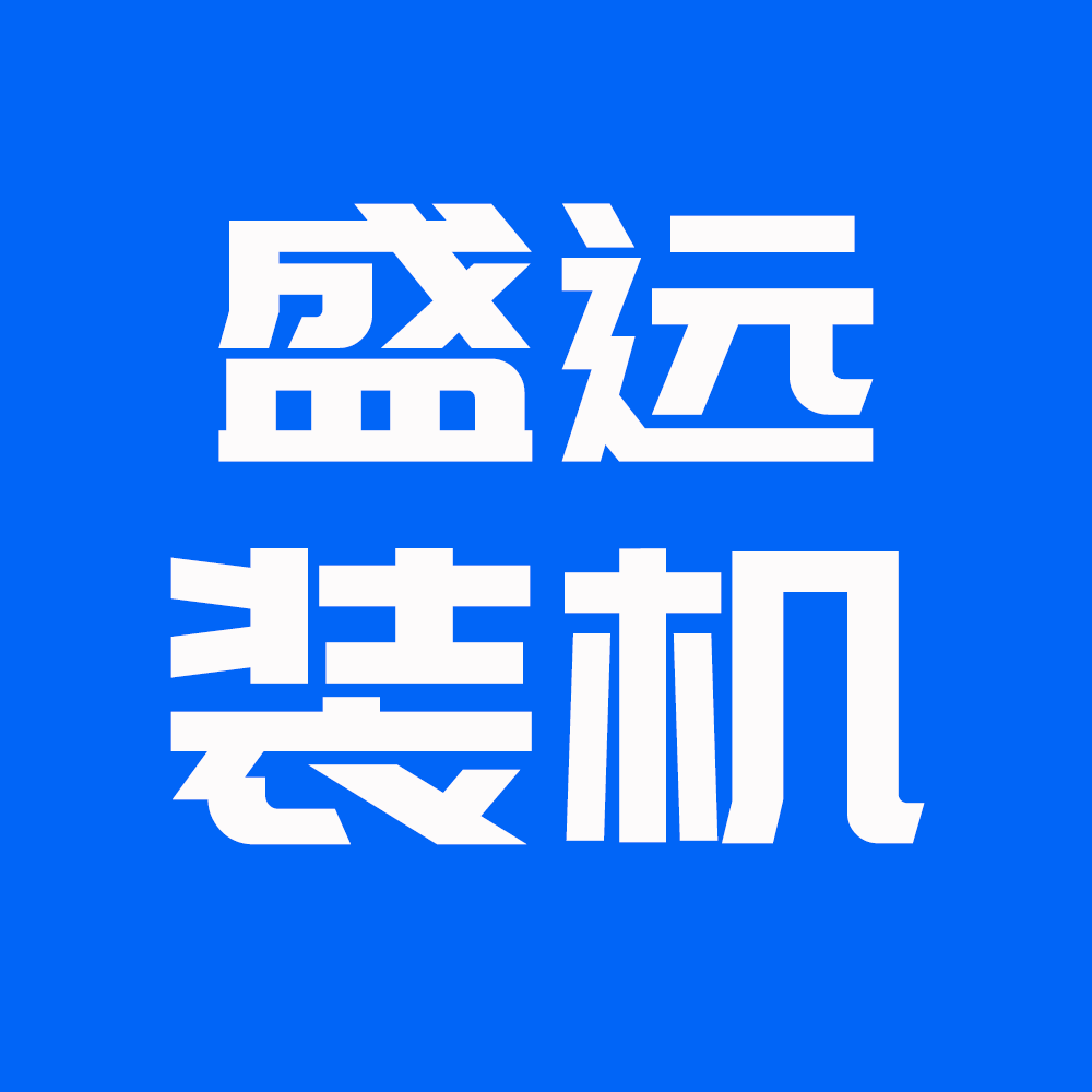 盛远装机的LOGO