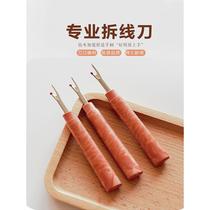 Clothes seam remover new style hand sewing seam remover cross stitch thread picker needle thread removal tool large