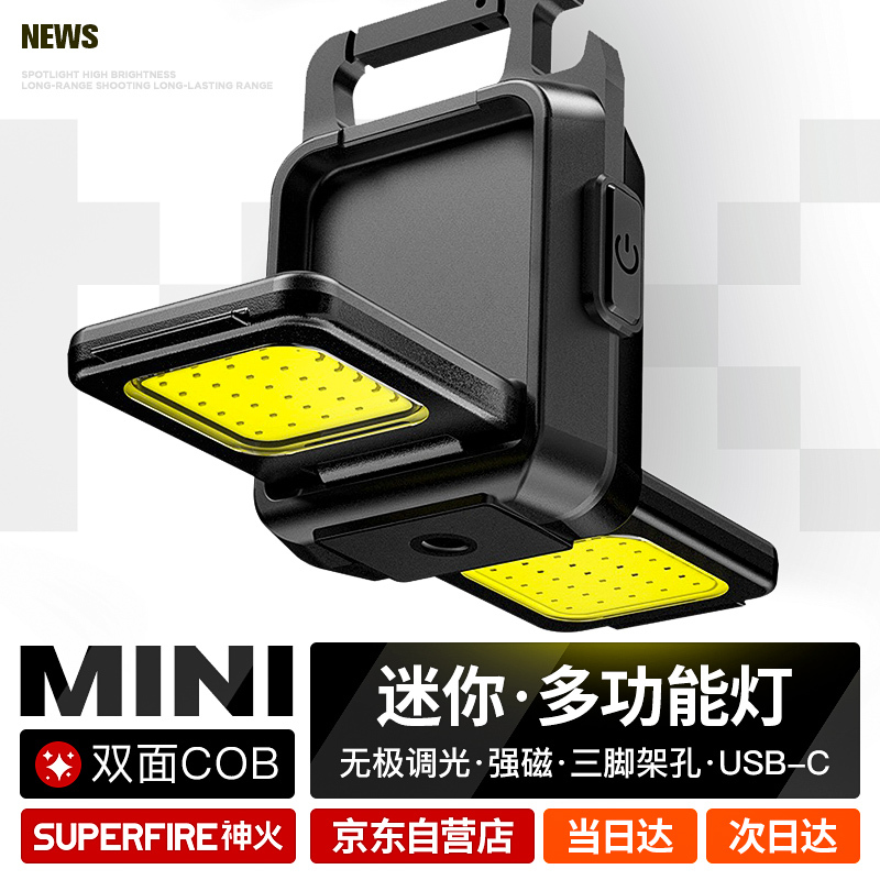 Shenhuo Multifunctional Portable Light Mx17 Mini Work Portable High-Brightness Keychain Light Strong Light Outdoor Small Flashlight