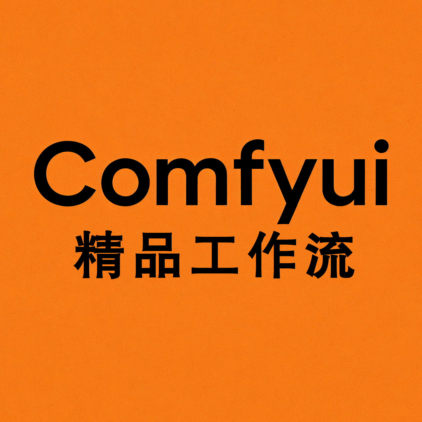 小王的工作流的LOGO