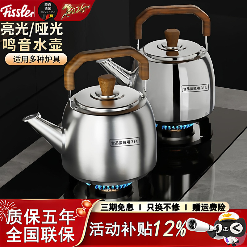 Fissler 316L Stainless Steel Kettle with Large Diameter, Long Spout, Food-Grade, for Home Use, 4, 5, 6, 7L Large